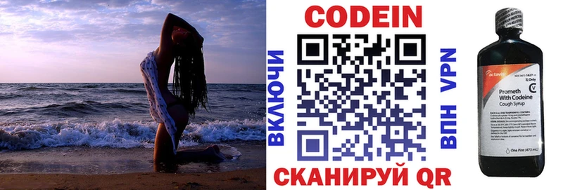 Codein Purple Drank  где купить   MEGA маркетплейс  Шахунья 