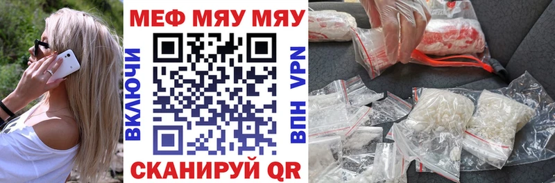 МЕГА ТОР  Шахунья  Меф VHQ  купить закладку 