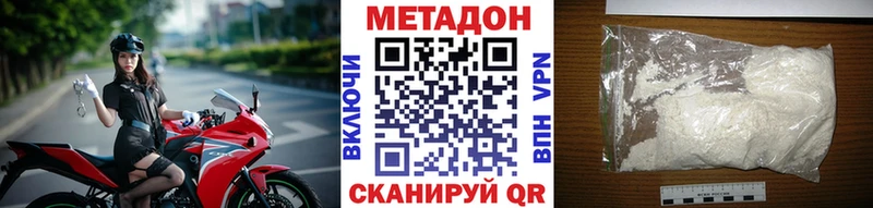 МЕГА ONION  Шахунья  МЕТАДОН methadone 